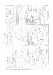 comic greyscale heterosexual original school_uniform seiroa sketch text translated rating:Safe score:14 user:ccbb