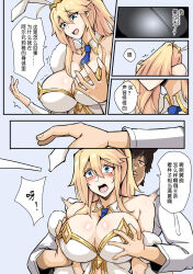artoria_pendragon bare_shoulders beard black_hair blonde_hair blue_eyes blush body_swap breast_grab breasts bunny_ears bunny_girl bunnysuit chinese_text cleavage collar corruption cuffs fate/grand_order fate_(series) groping happy_trance holding_breasts hypnotized_dom large_breasts leiji long_hair maledom open_mouth ponytail possession red_eyes ritsuka_fujimaru short_hair text tie translated rating:Explicit score:10 user:AngryMan