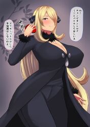 blonde_hair blush breasts cleavage clothed cynthia dialogue female_only hair_covering_one_eye hair_ornament huge_breasts japanese_text long_hair looking_at_viewer nintendo pokeball pokemon pokemon_diamond_pearl_and_platinum skyloveit smile solo standing text translated rating:Explicit score:31 user:JustChilling