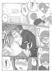 comic femdom malesub meguru-san original school_uniform text translated rating:Safe score:5 user:LillyTank