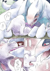 animals_only blush comic empty_eyes furry happy_trance kissing lugia lying magic mewtwo nintendo nojo panting pink_eyes pokemon pokemon_(creature) pokephilia tongue tongue_out rating:Safe score:14 user:TakyonH