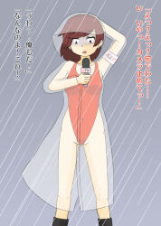 akariku brown_hair female_only femsub haigure leotard microphone original raincoat text translation_request rating:Questionable score:6 user:Sleepyhead97