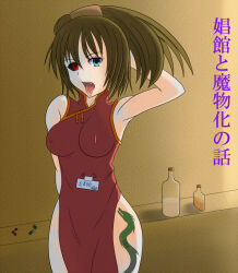 black_sclera blue_eyes bottomless breasts brown_hair china_dress collar corruption empty_eyes erect_nipples eye_roll fangs femsub heterochromia hypnotic_drug large_breasts nude open_clothes open_mouth ponytail red_eyes short_hair sweat tattoo text tongue tongue_out topless translated rating:Explicit score:5 user:hypno