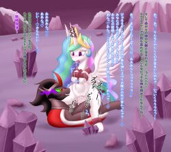 absurdres animals_only browned_toast crown femsub glowing glowing_eyes happy_trance heart heart_eyes hooves horns jewelry king_sombra long_hair multicolored_hair my_little_pony non-human_feet princess_celestia symbol_in_eyes text translated wings rating:Explicit score:9 user:Poinger