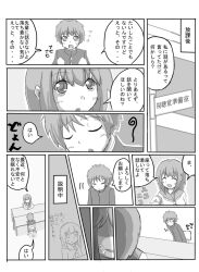 comic greyscale meguru-san monochrome original school_uniform short_hair sketch text traditional translated