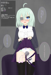  altered_perception blue_eyes blush green_hair heart_eyes magic master_of_beginners open_mouth panties pussy_juice skirt_lift surprised symbol_in_eyes text translated vibrator 