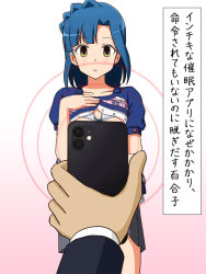  ahoge blue_hair bra confused dialogue empty_eyes expressionless femsub japanese_text maledom pov_dom shirt_lift short_hair skirt text the_idolm@ster the_idolm@ster:_million_live! translation_request unaware yellow_eyes yui_reso yuriko_nanao 