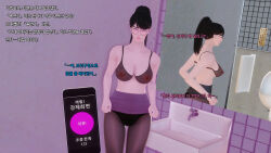  3d absurdres altered_common_sense ass bare_shoulders black_hair bra breasts cell_phone character_request cleavage collarbone comic dialogue erect_nipples erect_nipples_under_clothes expressionless femsub glasses glowing_eyes honey_select_2 korean large_breasts long_hair maledom navel original panties pantyhose phone see-through skirt skirt_lift teacher tech_control text translation_request unaware 