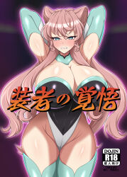  armpits arms_above_head aura before_and_after blue_eyes blush boots breasts cleavage corruption cover female_only femsub gloves glowing high_heels huge_breasts leotard long_hair looking_at_viewer maria_cadenzavna_eve opera_gloves pink_hair resisting senki_zesshou_symphogear solo thick_thighs thigh_boots thighhighs type_96 