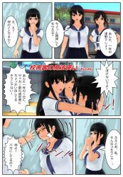 3d black_hair comic female_only femsub glasses kousha_ura_no_mahoutsukai kuraki long_hair pet_play school_uniform text translated