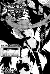  ass bandai_namco breasts digimon digimon_xros_wars femsub from_behind greyscale japanese_text long_hair looking_at_viewer looking_back multiple_eyes nene_amano official ponytail possession ring_eyes shademon text translation_request yuki_nakashima 
