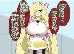  blonde_hair breast_expansion breasts confused detritus dialogue femsub green_eyes huge_breasts long_hair lusamine nintendo pokemon pokemon_sun_and_moon text translation_request 