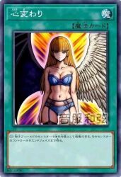 angel angel_girl artist_request bare_shoulders blonde_hair bra card change_of_heart cleavage collarbone demon demon_girl femsub garter_belt garter_straps happy_trance hime_cut japanese_text lingerie midriff navel panties smile text thigh_gap thighhighs thighs translation_request watermark wings yu-gi-oh!