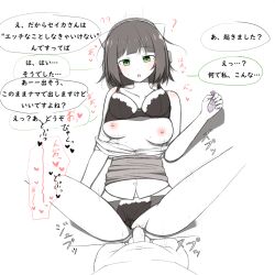  altered_common_sense bare_shoulders bra breasts breasts_outside clothed_sex confused femsub green_eyes grey_hair headphones heart large_breasts male_pov maledom missionary open_clothes pov pussy_juice sex spread_legs super_yudofu text translated unaware underwear voiceroid 