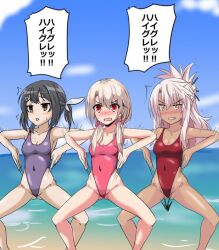 blush body_control chloe_von_einzbern dark_skin dialogue fate/kaleid_liner_prisma_illya fate_(series) femsub haigure illyasviel_von_einzbern leotard miyu_edelfelt sintro8190 swimsuit text unhappy_trance