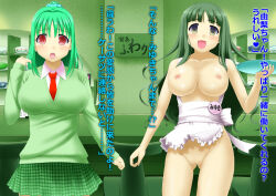 bottomless breasts bubble_dream empty_eyes femsub green_hair long_hair maid nude original pet_play purple_hair text topless translated twintails