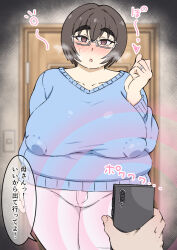  black_hair blush breasts clothed dialogue femsub glasses heart heart_eyes hypnotic_accessory hypnotic_app maledom mikerugii milf phone ring spiral symbol_in_eyes text translation_request wedding_ring 