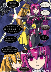 absurdres bad_end_happy bad_end_peace blonde_hair bodysuit corruption long_hair memetic_control miyuki_hoshizora pink_eyes pink_hair ponytail precure smile_precure! text translation_request twintails yayoi_kise yellow_eyes