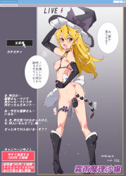 altered_common_sense anal_beads ass blonde_hair boots censored dildo erect_nipples expressionless female_only femsub gloves hat long_hair maid marisa_kirisame nyuu_(manekin-eko) open_mouth sex sex_toy sideboob solo text touhou translation_request vaginal