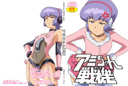ami_kawamura artist_request bodysuit collar danball_senki empty_eyes femsub headphones purple_hair tech_control text