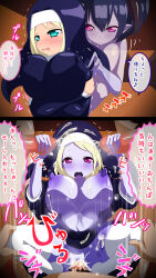 blonde_hair breasts corruption cum demon_girl femdom ghost large_breasts monster_girl nun possession succubus text translated