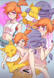 androgynous_dom aura aware bare_shoulders carrying censored confused cum cum_in_pussy eye_color_change femsub glowing glowing_eyes heterosexual hypno japanese_text maledom maysomehowbe midriff misty muk navel nintendo nude oral orange_hair pendulum penis pink_eyes pokemon pokemon_(creature) pokemon_red_green_blue_and_yellow pokephilia possession purple_eyes sex short_hair surprised sweat text translation_request trembling vaginal 