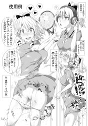  anal_beads breasts character_request comic exhibitionism femsub greyscale happy_trance headphones large_breasts long_hair monochrome nyuu_(manekin-eko) orgasm orgasm_command original panties pussy_juice sex_toy skirt squirting tech_control text translated unaware underwear urination 