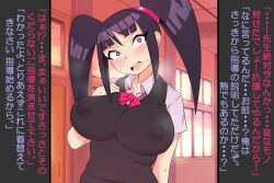 altered_perception angry black_hair blush breasts erect_nipples femsub ganbari_mascarpone hair_ornament hitomi_saika large_breasts maledom open_mouth original pink_eyes right_to_left school_uniform sweat tech_control text translated twintails
