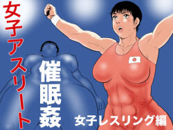  abs black_hair breasts closed_eyes clothed cover female_only femsub jinsuke leotard muscle_girl nipples nude short_hair solo text 
