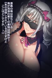 aware bigshine blindfold breasts cleavage drill_hair grey_hair hair_ornament hairband huge_breasts idolmaster_cinderella_girls lingerie ranko_kanzaki sweat text the_idolm@ster translated twintails underwear