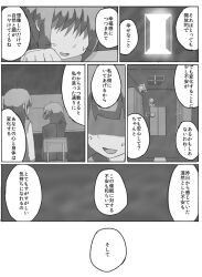 comic femdom greyscale long_hair malesub meguru-san monochrome original school_uniform short_hair sleeping text translated