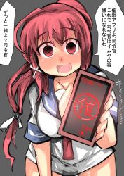  cell_phone empty_eyes femdom gaoookyouryu hypnotic_screen i-168 kantai_collection long_hair open_mouth pov pov_sub red_hair school_uniform tech_control text translated yandere 