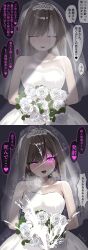 aphrodisiac blush bridal_veil comic corruption death femdom glowing_eyes handsfree_ejaculation husband_and_wife hypnotic_eyes hypnotized_hypnotist japanese_text malesub orgasm_command partially_translated pov_sub succubus tatsuno_hiroigo text translation_request