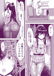  absurdres abura_ero altered_common_sense ass before_and_after breasts cell_phone cleavage comic dialogue femsub huge_ass huge_breasts jeans maledom original phone tech_control text translation_request unaware 
