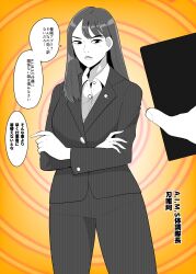 angry aware business_suit dialogue kure_puru long_hair office_lady original phone simple_background text translation_request yellow_background