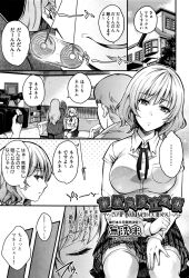breasts closed_eyes coin comic dazed greyscale large_breasts pendulum resisting school_uniform short_hair sleeping text thighhighs translated