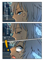 blue_eyes blue_hair brain_injection comic female_only femsub kimujo_world open_mouth original short_hair tears text translation_request