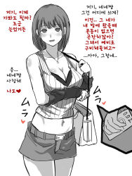  absurdres altered_common_sense bare_shoulders belted_skirt blush cell_phone character_request cleavage collarbone empty_eyes gloves greyscale jean_skirt korean large_breasts navel necklace netorare original phone short_hair simple_background sketch skirt tech_control terasu_mc text translation_request white_background 