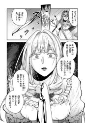  border character_request empty_eyes expressionless femsub magic maledom monochrome rta_sousha_wa_game_sekai_kara_kaerenai tagme translation_request vampire 