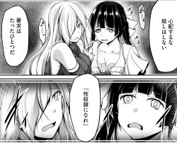 cheat_skill_&quot;shihai&quot;_otsukatte_isekai_harem! empty_eyes femsub huge_breasts long_hair magic maledom monochrome tagme translation_request twintails