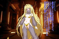  bare_shoulders barefoot bikini blonde_hair collar empty_eyes female_only femsub golden_darkness happy_trance harem_outfit inikanata japanese_text long_hair midriff red_eyes thighs to_love_ru translation_request veil 