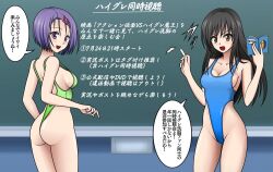 artist_request ass happy_trance haruna_sairenji large_breasts swimsuit to_love_ru translation_request yui_kotegawa