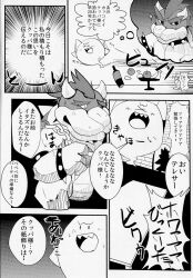 boo bowser comic ghost greyscale nintendo possession shiro super_mario_bros. tagme text translation_request yoshi