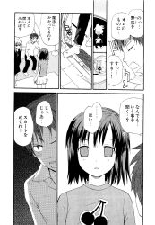  comic empty_eyes expressionless femsub greyscale heterosexual maledom q-taro_hanamizawa rec_(manga) short_hair text translated 