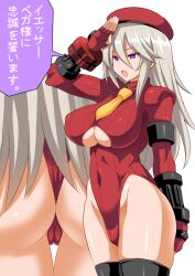 alisa_ilinichina_amiella breasts capcom empty_eyes expressionless female_only femsub god_eater grey_hair hat heart heart_eyes konno_tohiro large_breasts leotard long_hair purple_eyes saluting shadaloo_dolls standing standing_at_attention street_fighter symbol_in_eyes text thighhighs tie translated underboob