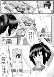  absurdres black_hair bottomless breasts comic heterosexual maledom nude possession slime small_breasts text topless translation_request 