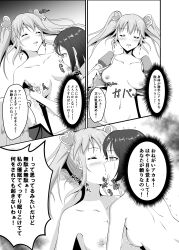  aware blush breasts cleavage closed_eyes clothed collarbone comic demon demon_girl dialogue empty_eyes exposed_chest female_only femdom femsub french_kiss greyscale heart hypnorium kissing long_hair lying magic magical_girl multiple_girls multiple_subs navel nipple_licking nipple_tweak nipples open_mouth original sex short_hair sideboob sleep_command sleeping sub_on_sub tears text tongue tongue_out topless translated twintails unaware undressing undressing_command unhappy_trance yuri 