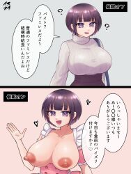 absurdres altered_common_sense before_and_after breasts breasts_outside cleavage clothed collarbone comic confused dialogue earrings erect_nipples female_only femsub happy_trance heart huge_breasts isouchitarou_@_riku japanese_text kurumi_koiwai maid nipples open_mouth original purple_eyes purple_hair short_hair skirt smile solo sweater text translated waitress 