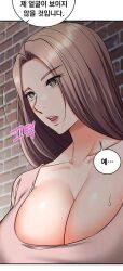  breast_grab brown_hair character_request color expressionless femsub huge_breasts hypnotic_app long_hair maledom mind_control_(manhwa) screenshot spiral_eyes tagme translation_request 