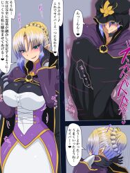 absorption blush breast_expansion caster_(fate/stay_night) comic elf_ears evil_smile fate/grand_order fate_(series) female_only femdom femsub fusion multicolored_hair possession reia saber smile text translated